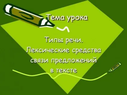 Як зробити гарну презентацію (програма Power Point) Як зробити гарну презентацію