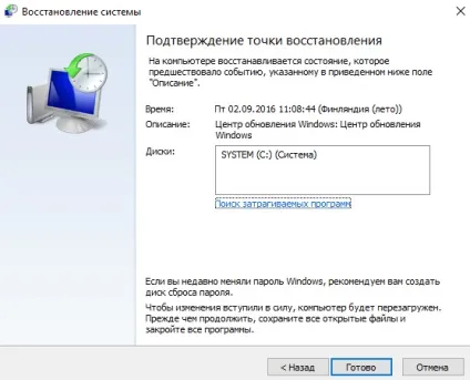 Як зробити відкат системи на виндовс 10