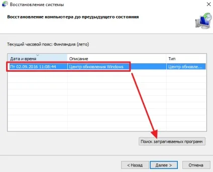 Як зробити відкат системи на виндовс 10