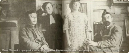 Саша чорний цікаві факти з життя і біографії
