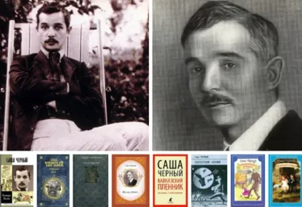 Саша чорний цікаві факти з життя і біографії