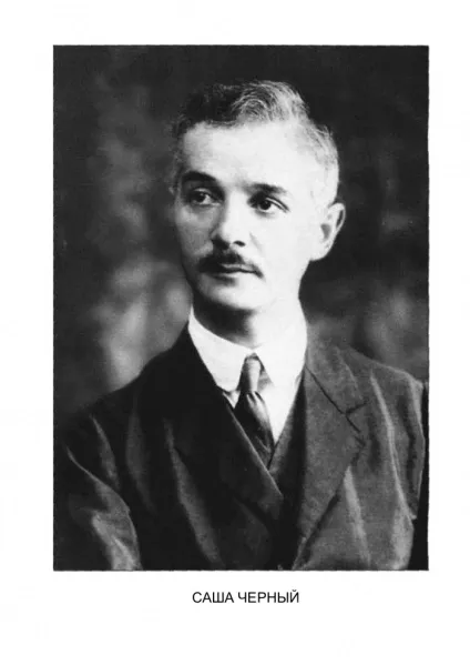 Саша чорний цікаві факти з життя і біографії
