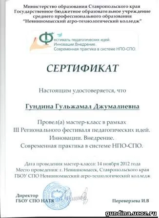 Сайт гундіной г