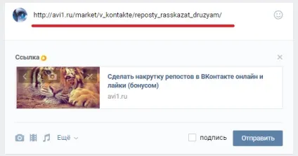 Зробити накрутку репоста в вконтакте онлайн і лайки (бонусом) (зробити) Зробити накрутку репоста в вконтакте онлайн і лайки (бонусом)