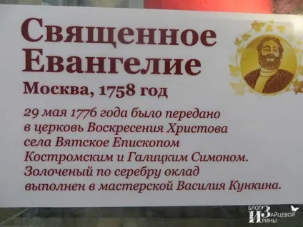 Село вятское в ярославської області (області) Село вятское в ярославської області