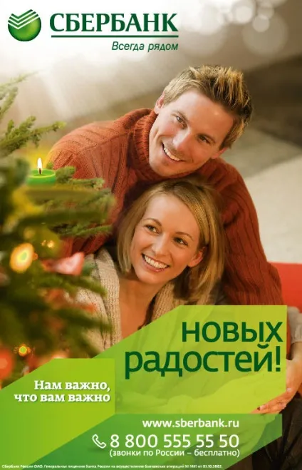 Сбербанк офіційно представив новий логотип, fresher - найкраще з рунета за день! (Логотип) Сбербанк офіційно представив новий логотип, fresher - найкраще з рунета за день!