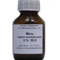 Сірчана мазь - інструкція із застосування (сірчана) Сірчана мазь - інструкція із застосування