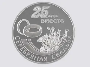 Срібне весілля (25 років) поздоровлення, подарунки, пісні (весілля) Срібне весілля (25 років) поздоровлення, подарунки, пісні