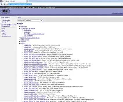 Шифрування даних на php