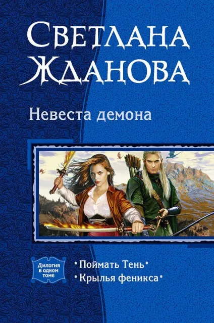 Серія наречена демона все книги знайдено 7 книг (демона) Серія наречена демона все книги знайдено 7 книг
