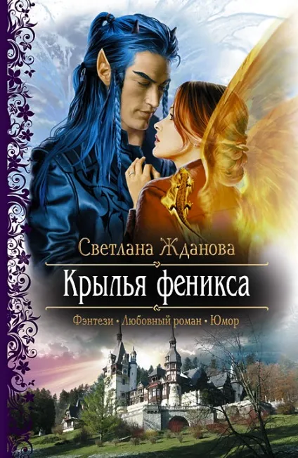 Серія наречена демона все книги знайдено 7 книг (книг) Серія наречена демона все книги знайдено 7 книг