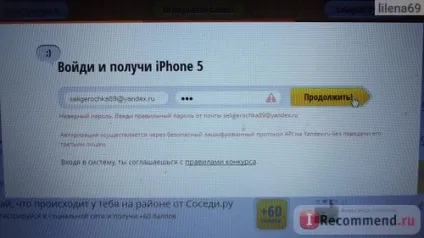 Шопоголік - «не ведіться на провокації», відгуки покупців