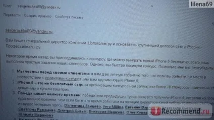 Шопоголік - «не ведіться на провокації», відгуки покупців