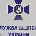 Служба безпеки України