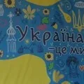 Служба безпеки України