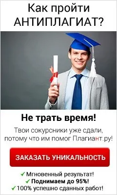 Скільки відсотків плагіату допустимо в системі антиплагіат (сайт) Скільки відсотків плагіату допустимо в системі антиплагіат