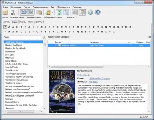 Завантажити myhomelib безкоштовно для windows xp, 7, 8, 10 (myhomelib) Завантажити myhomelib безкоштовно для windows xp, 7, 8, 10
