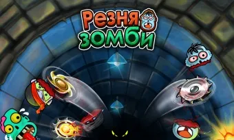 Завантажити гру curse breakers paranormal на андроїд (повинні) Завантажити гру curse breakers paranormal на андроїд