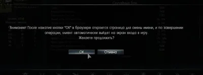 зміна никнейма