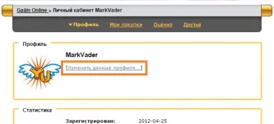 зміна никнейма