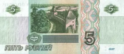 Скільки коштує 5 рублів 1997 року грошові знаки та їх різновиди (рублів) Скільки коштує 5 рублів 1997 року грошові знаки та їх різновиди