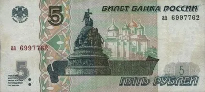 Скільки коштує 5 рублів 1997 року грошові знаки та їх різновиди (1997) Скільки коштує 5 рублів 1997 року грошові знаки та їх різновиди