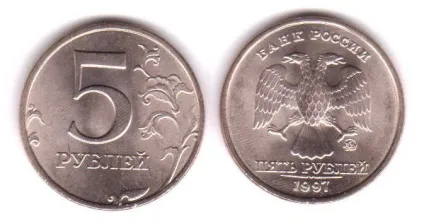 Скільки коштує 5 рублів 1997 року грошові знаки та їх різновиди (рублів) Скільки коштує 5 рублів 1997 року грошові знаки та їх різновиди