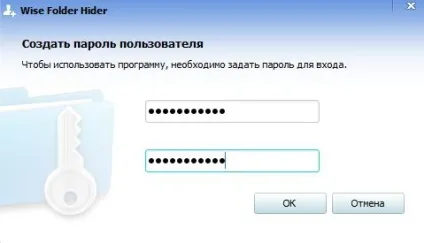 Завантажити безкоштовно програму для приховування папок wise folder hider (вайс фолдер Хайдер)