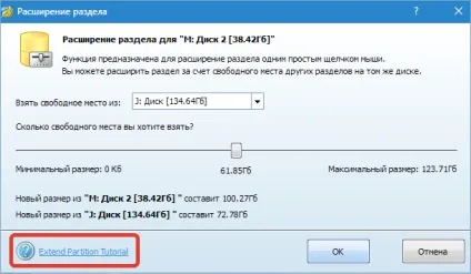 Завантажити minitool partition wizard безкоштовно російською