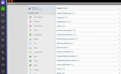 Завантажити програму на комп'ютер для windows 7, 8, 10 (програму) Завантажити програму на комп'ютер для windows 7, 8, 10