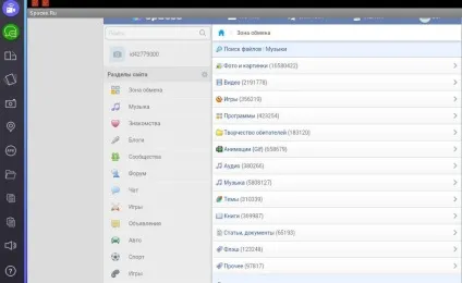 Завантажити програму на комп'ютер для windows 7, 8, 10 (windows) Завантажити програму на комп'ютер для windows 7, 8, 10