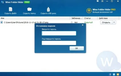 Завантажити безкоштовно програму для приховування папок wise folder hider (вайс фолдер Хайдер)