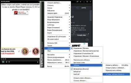 Завантажити kmplayer безкоштовно, завантажити кмплеер, kmplayer завантажити (програма має досить) Завантажити kmplayer безкоштовно, завантажити кмплеер, kmplayer скачати