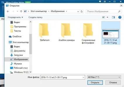 Завантажити безкоштовно програму для приховування папок wise folder hider (вайс фолдер Хайдер)