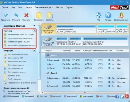 Завантажити minitool partition wizard безкоштовно російською