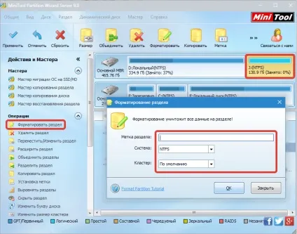 Завантажити minitool partition wizard безкоштовно російською