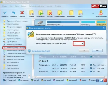 Завантажити minitool partition wizard безкоштовно російською