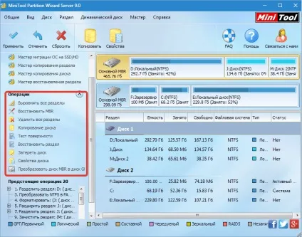 Завантажити minitool partition wizard безкоштовно російською
