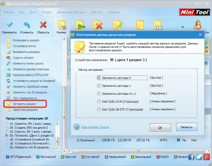 Завантажити minitool partition wizard безкоштовно російською