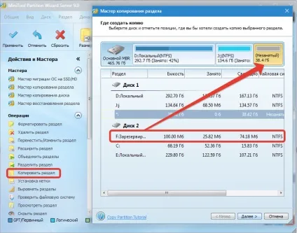 Завантажити minitool partition wizard безкоштовно російською