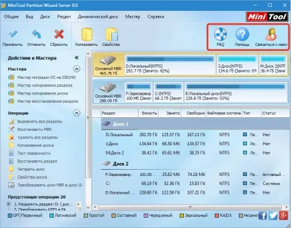 Завантажити minitool partition wizard безкоштовно російською