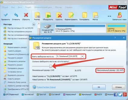 Завантажити minitool partition wizard безкоштовно російською
