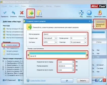 Завантажити minitool partition wizard безкоштовно російською