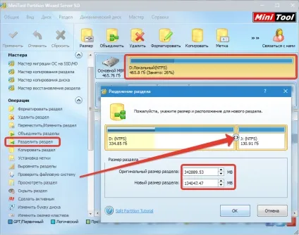Завантажити minitool partition wizard безкоштовно російською