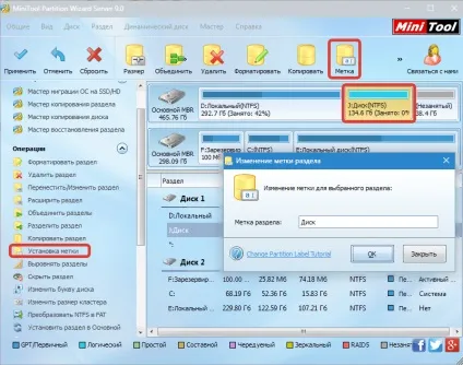 Завантажити minitool partition wizard безкоштовно російською
