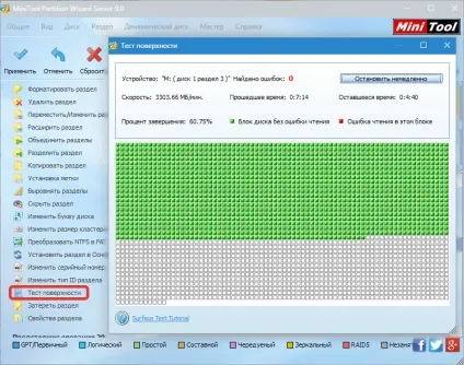 Завантажити minitool partition wizard безкоштовно російською