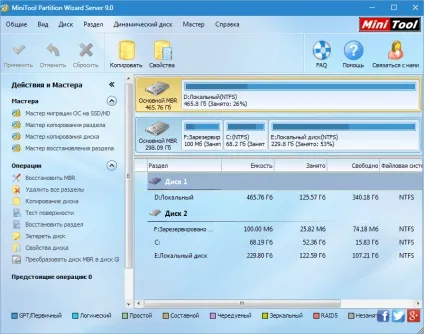 Завантажити minitool partition wizard безкоштовно російською