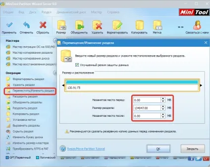 Завантажити minitool partition wizard безкоштовно російською
