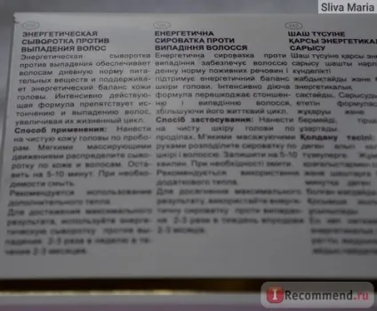 Сироватка для волосся ollin bionika проти випадіння енергетична - «не зрозуміла ефекту, напевно він (волосся) Сироватка для волосся ollin bionika проти випадіння енергетична - «не зрозуміла ефекту, напевно він