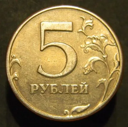 Скільки коштує 5 рублів 1997 року грошові знаки та їх різновиди (1997) Скільки коштує 5 рублів 1997 року грошові знаки та їх різновиди